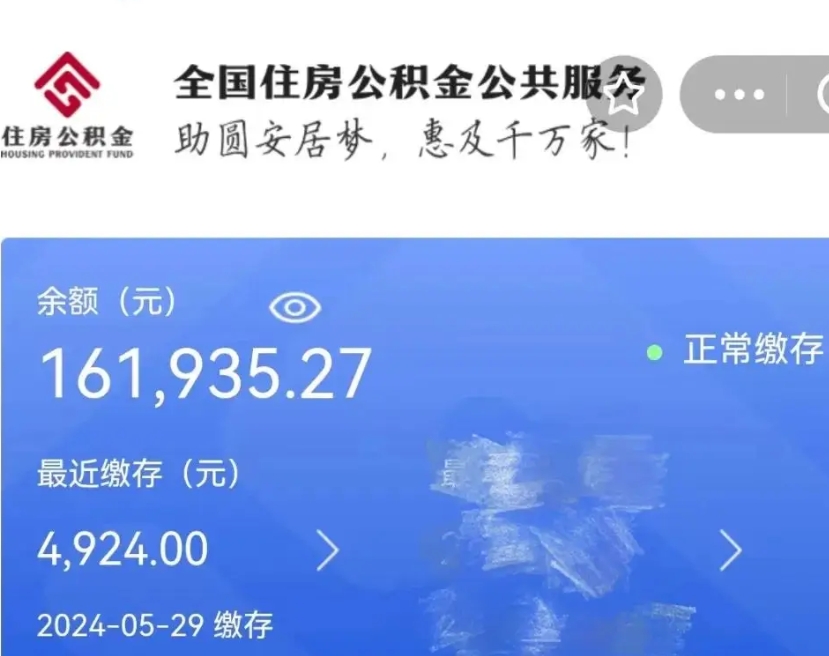 武汉本市户口离职后多久可以取公积金（本地户口辞职后公积金多久能拿到）